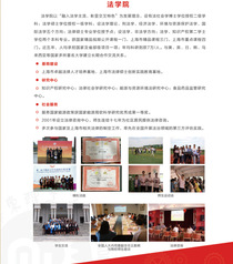 法学院